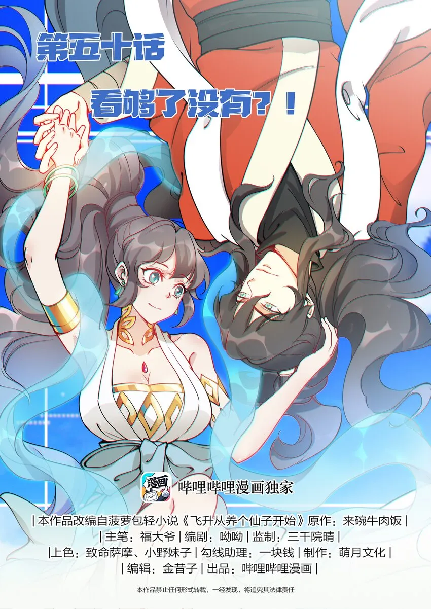 050 看够了没有？！ 第1页