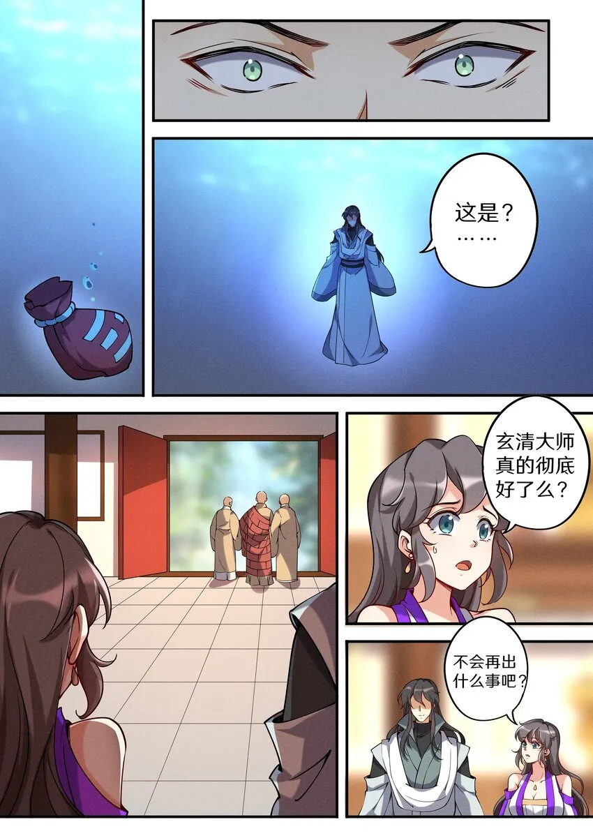050 看够了没有？！ 第2页
