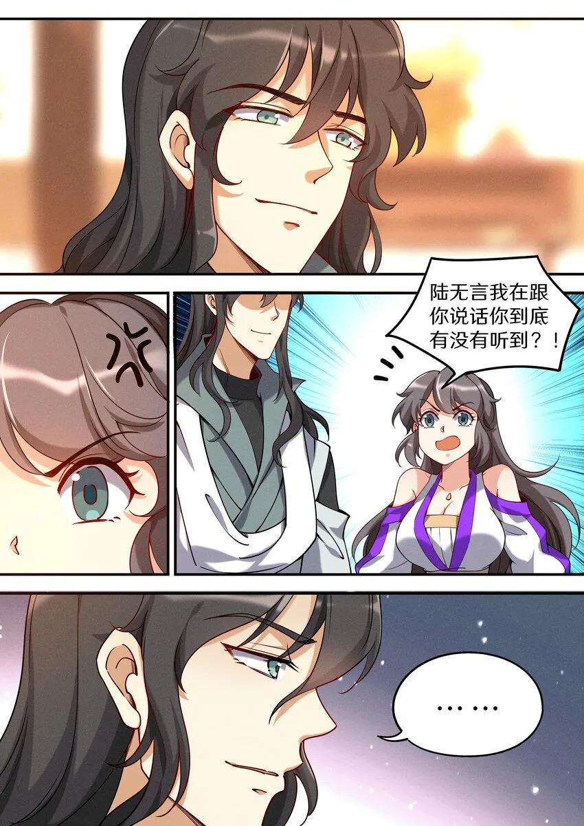 050 看够了没有？！ 第3页