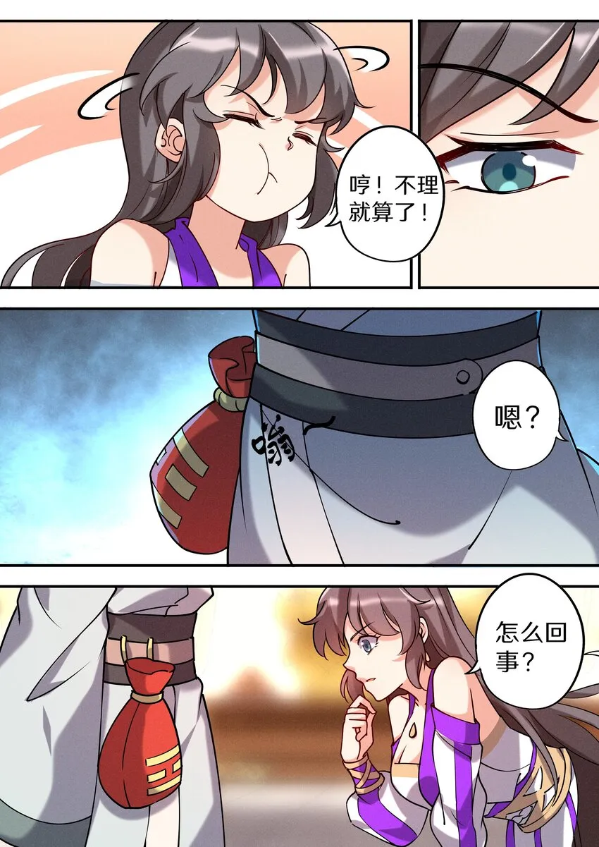 050 看够了没有？！ 第4页
