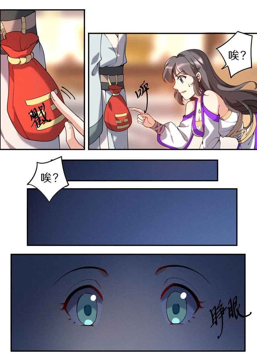 050 看够了没有？！ 第5页