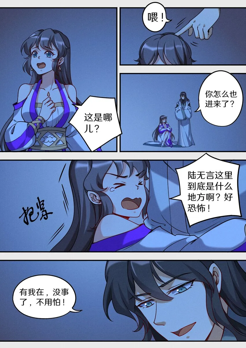 050 看够了没有？！ 第6页