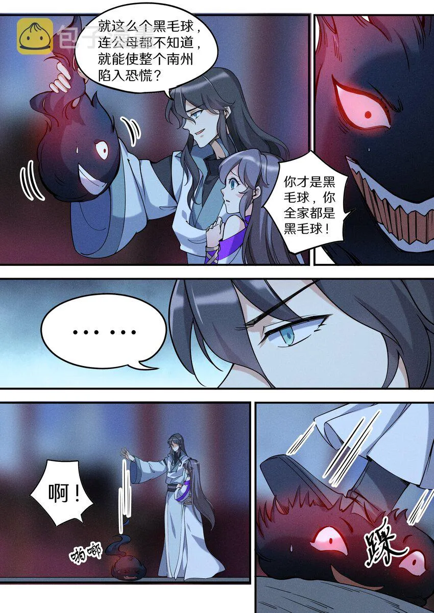 050 看够了没有？！ 第11页