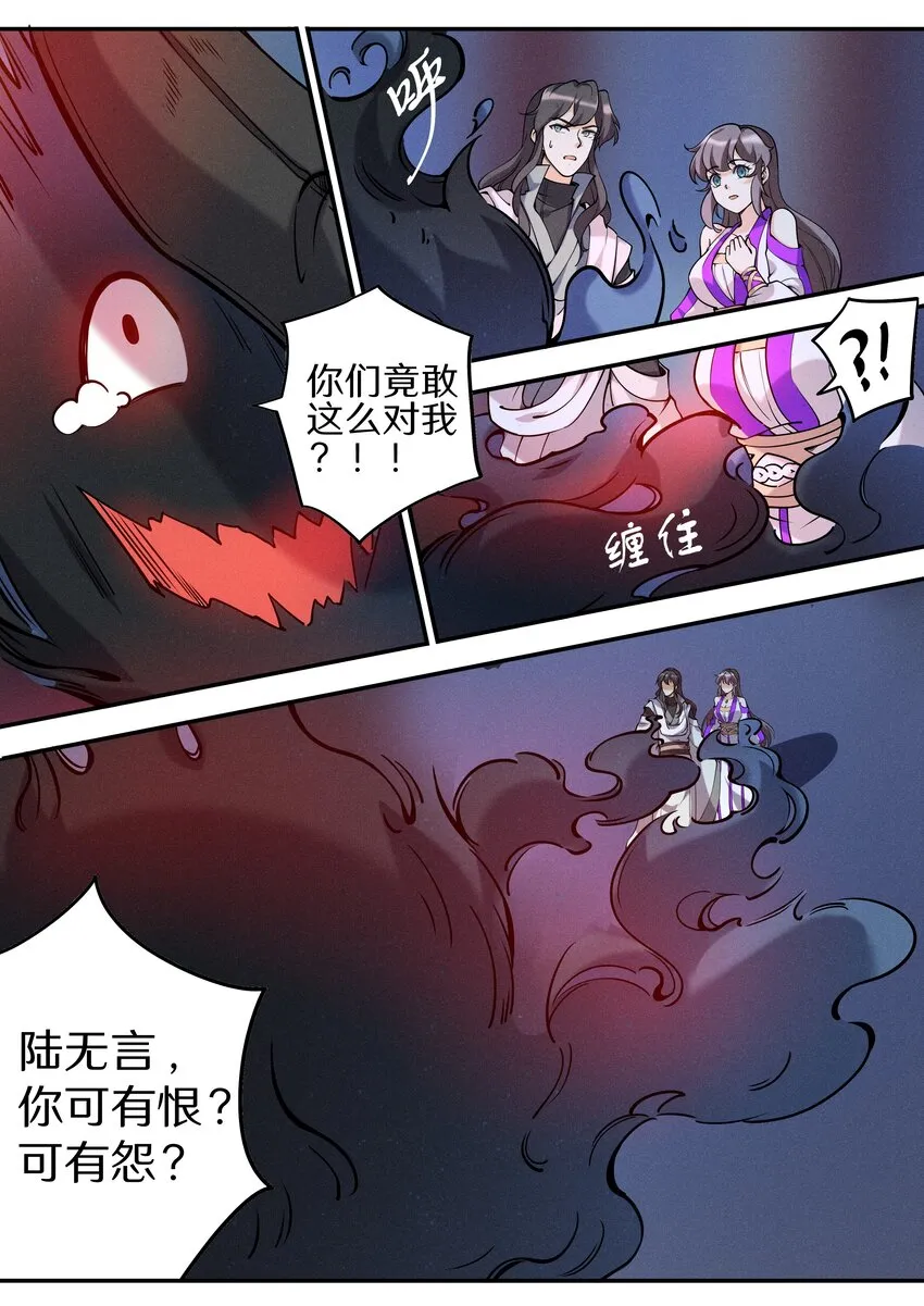 050 看够了没有？！ 第12页