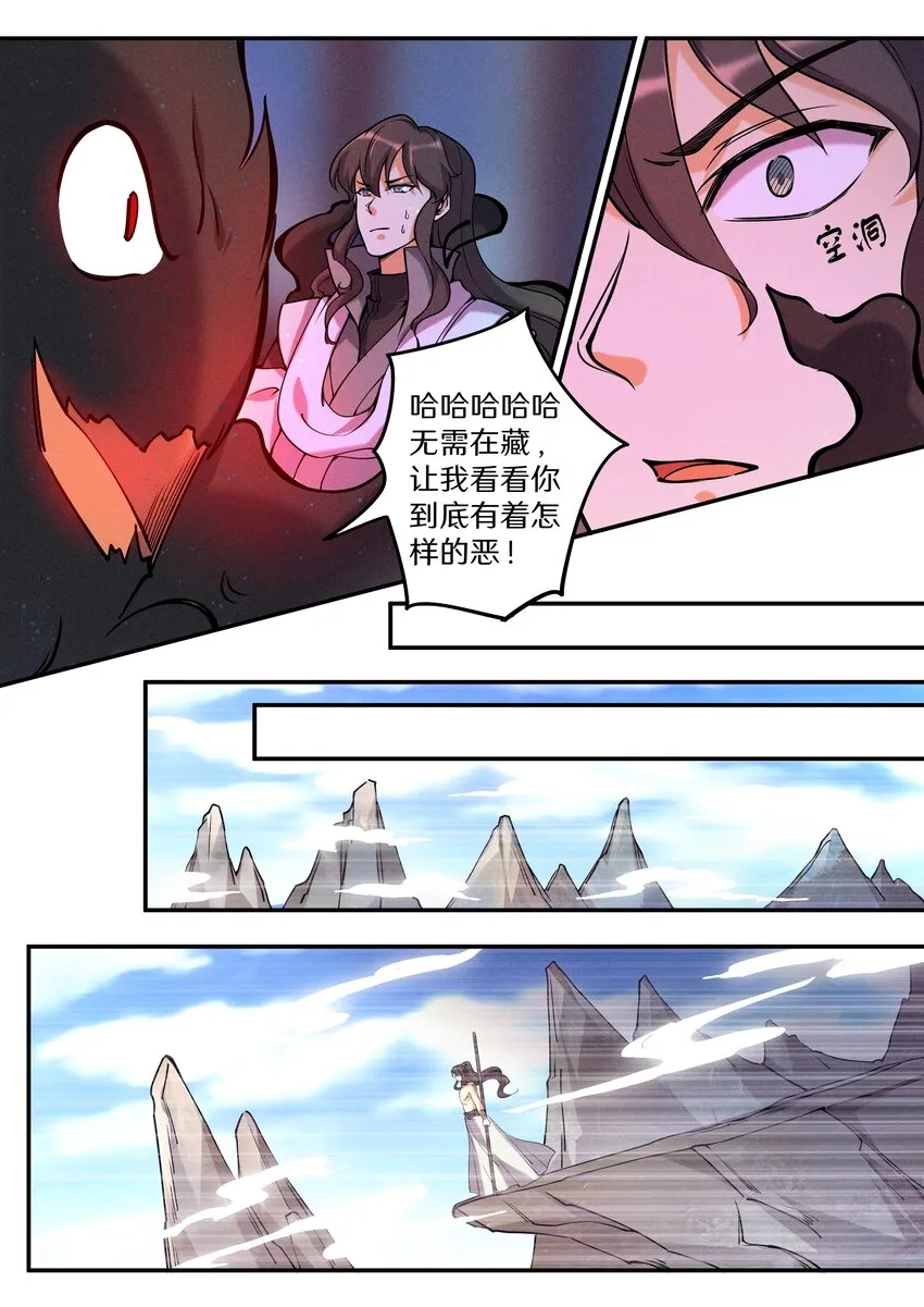 050 看够了没有？！ 第13页