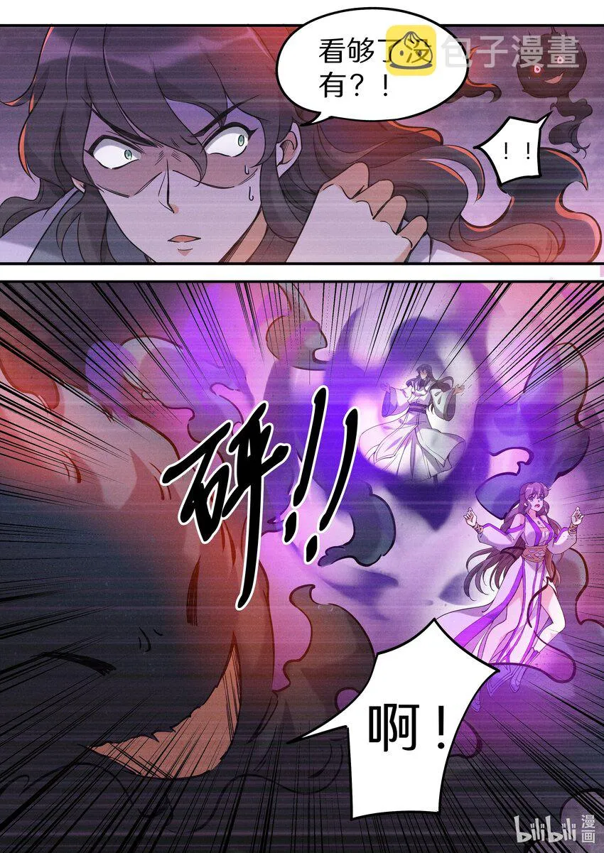 050 看够了没有？！ 第16页