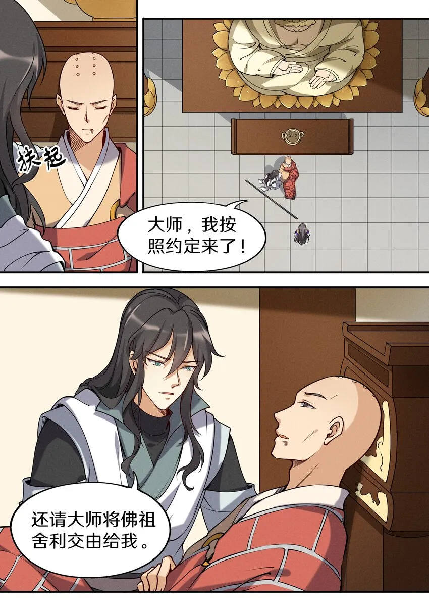 049 公鸡中的孔雀鸡 第2页