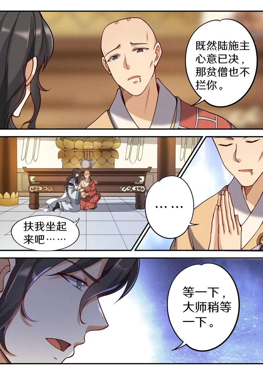 049 公鸡中的孔雀鸡 第4页