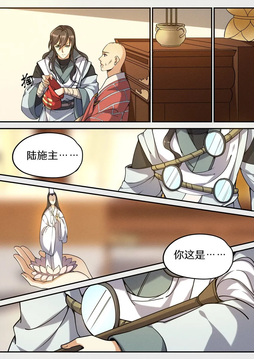 049 公鸡中的孔雀鸡 第5页