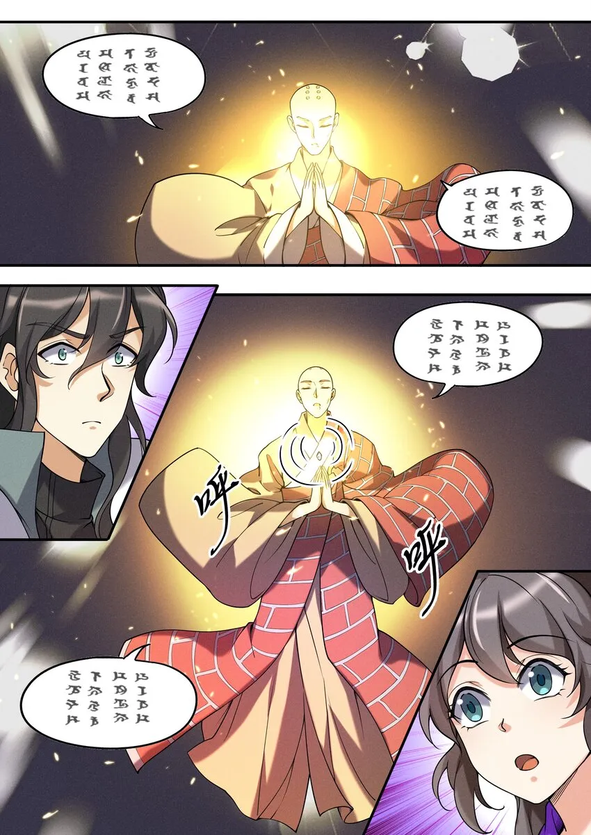 049 公鸡中的孔雀鸡 第8页