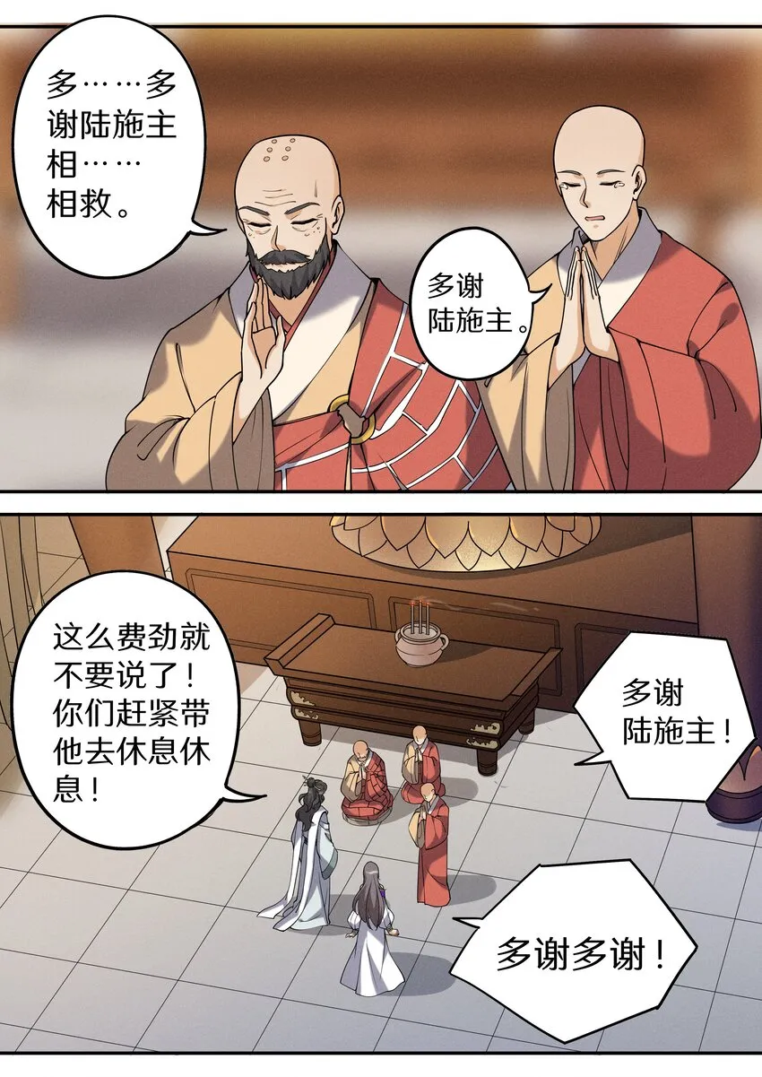 049 公鸡中的孔雀鸡 第15页