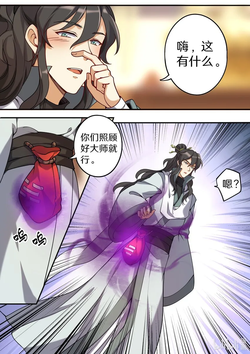 049 公鸡中的孔雀鸡 第16页