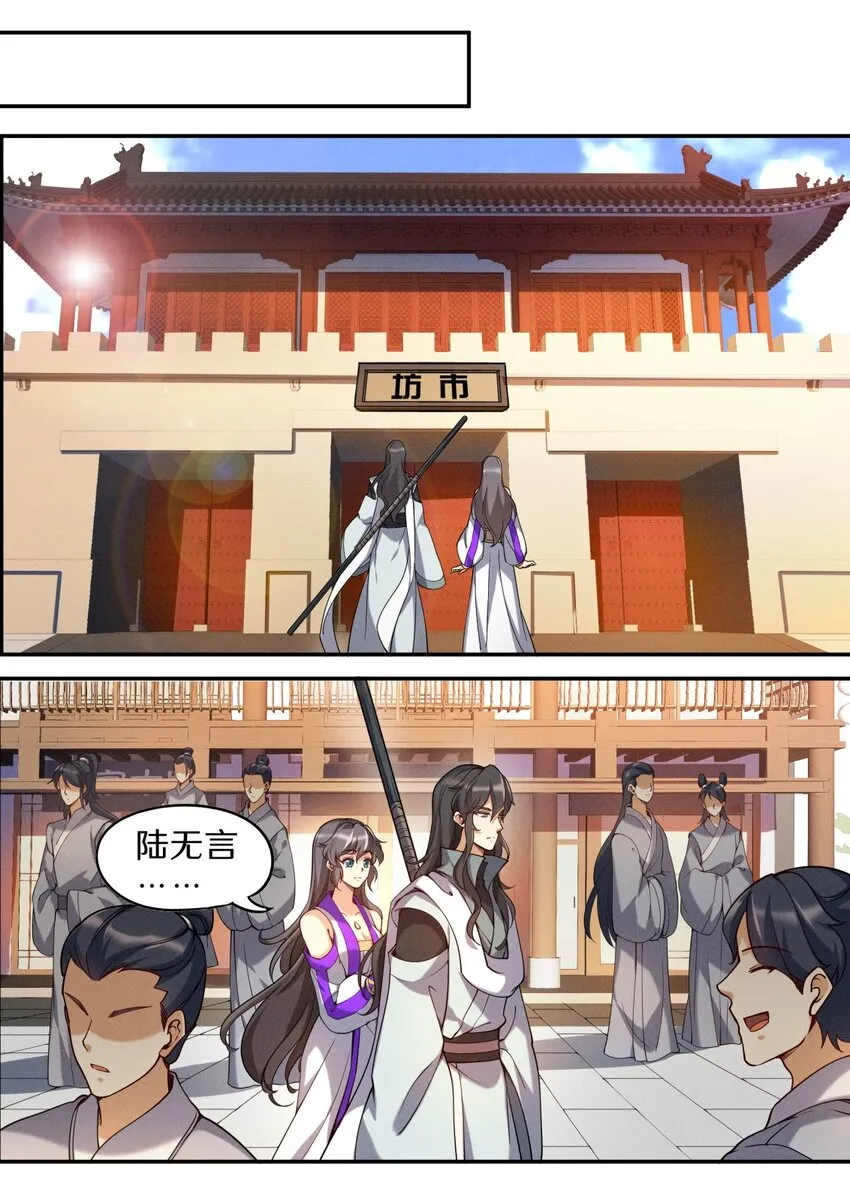048 不速之客快快退散 第5页