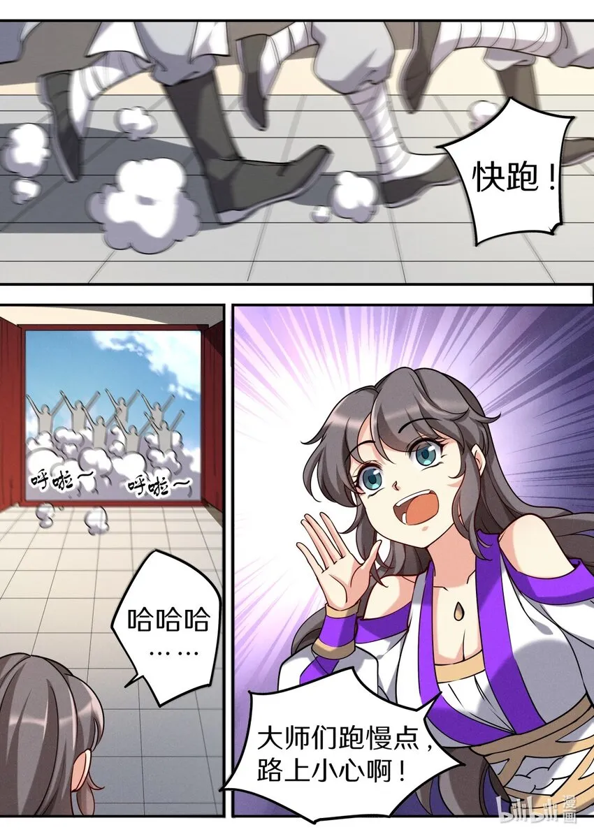 048 不速之客快快退散 第17页