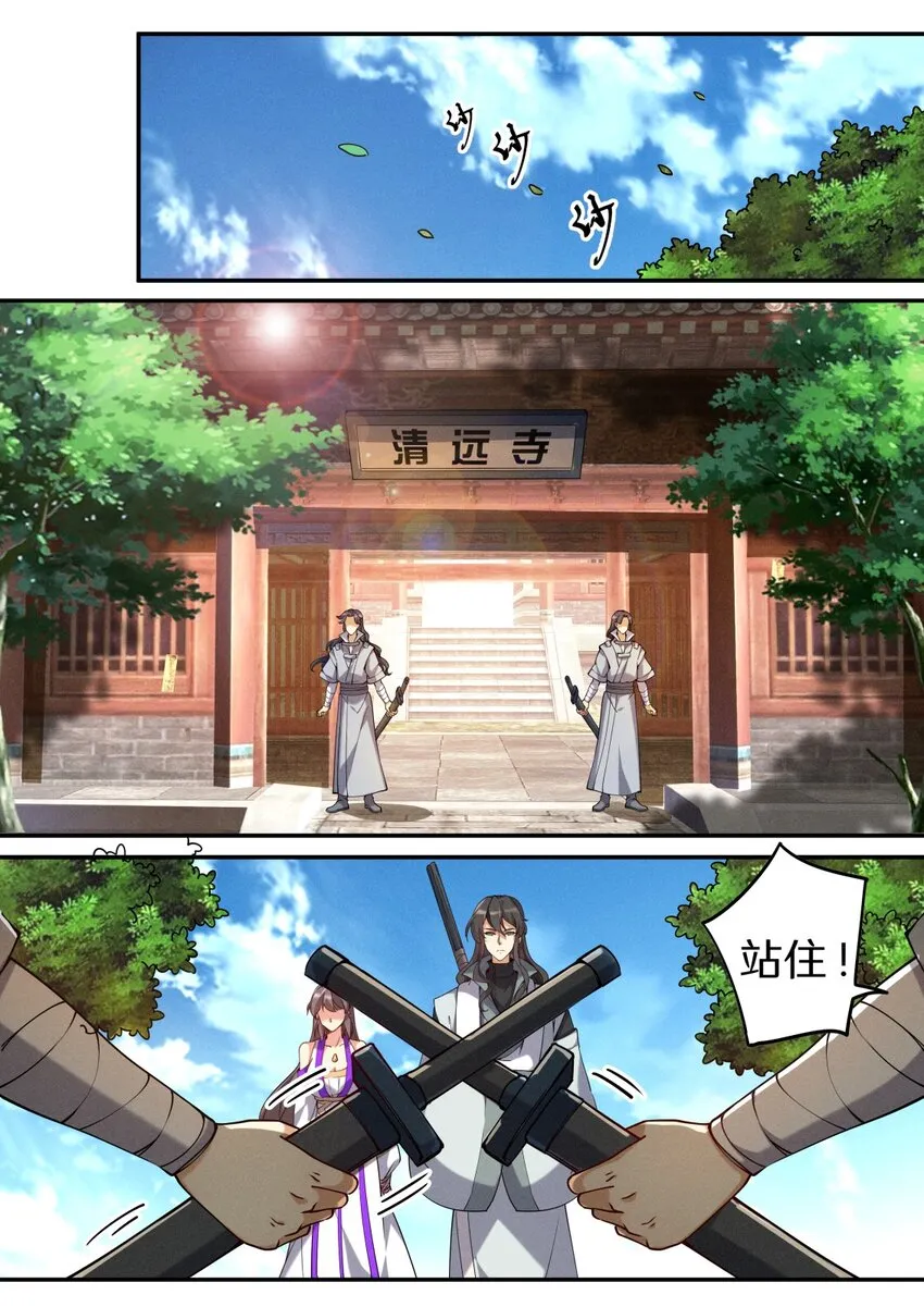 048 不速之客快快退散 第24页