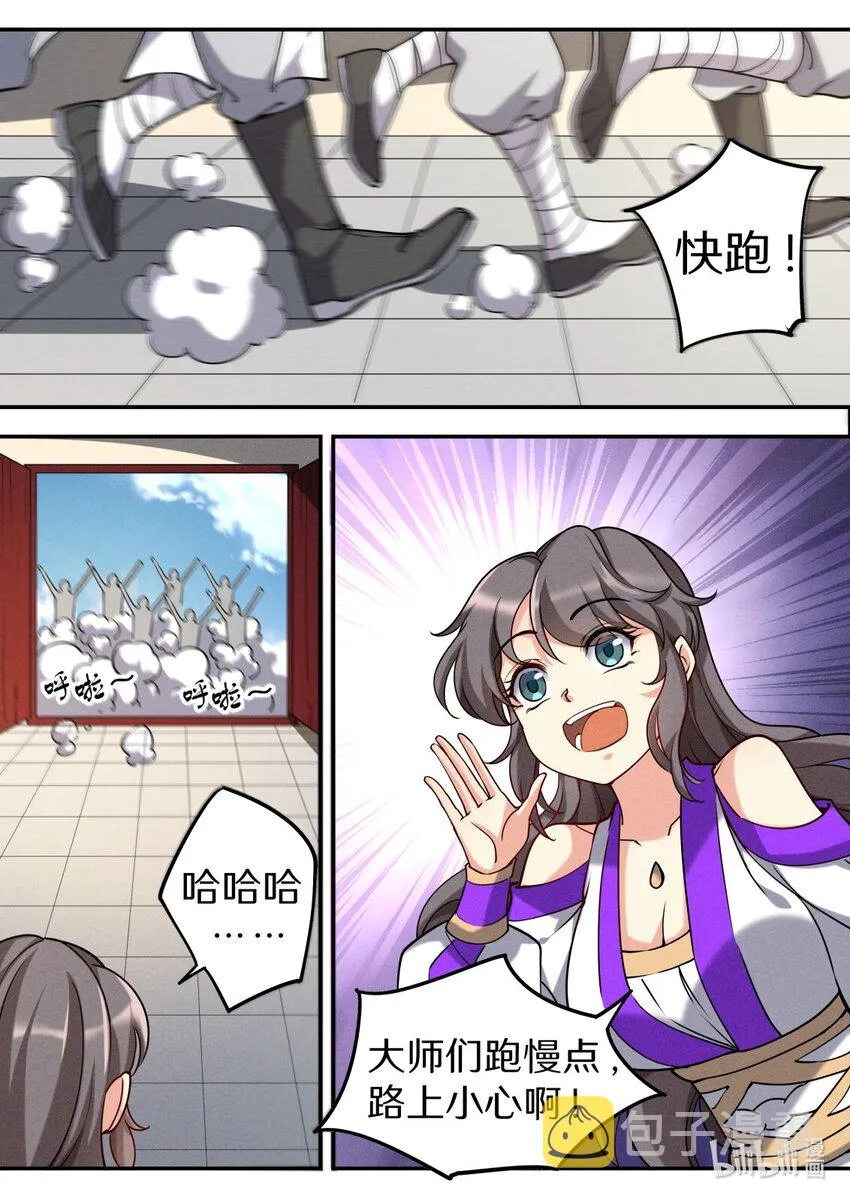 048 不速之客快快退散 第34页