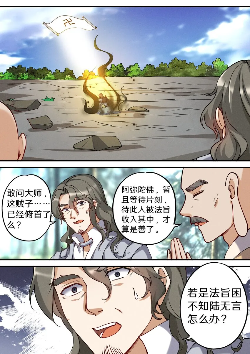 047 让我尝尝你有多甜 第2页