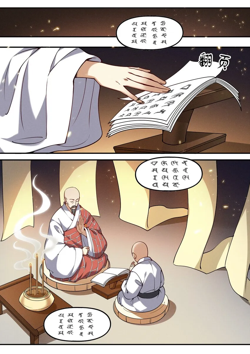 047 让我尝尝你有多甜 第5页