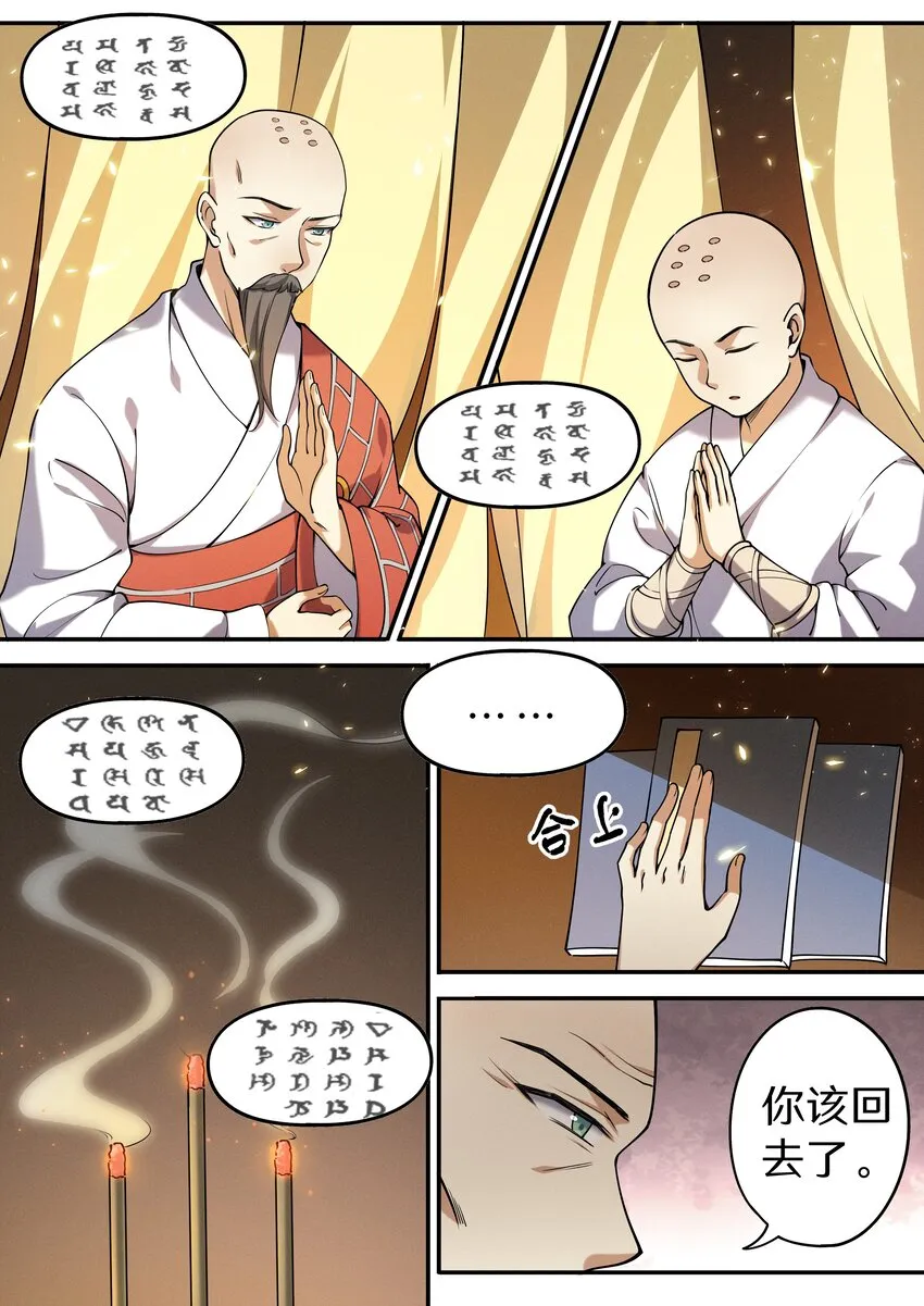 047 让我尝尝你有多甜 第6页