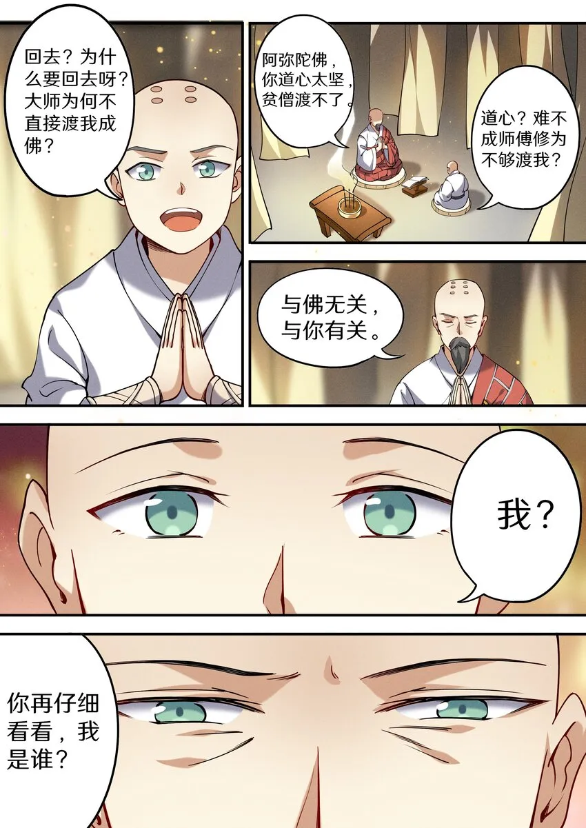 047 让我尝尝你有多甜 第7页