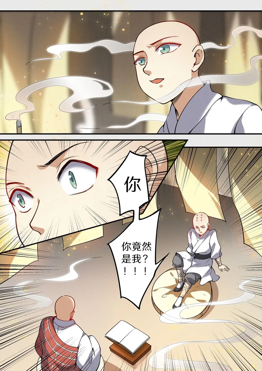 047 让我尝尝你有多甜 第8页