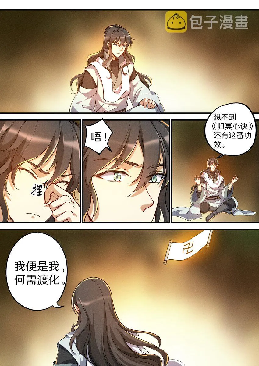 047 让我尝尝你有多甜 第12页