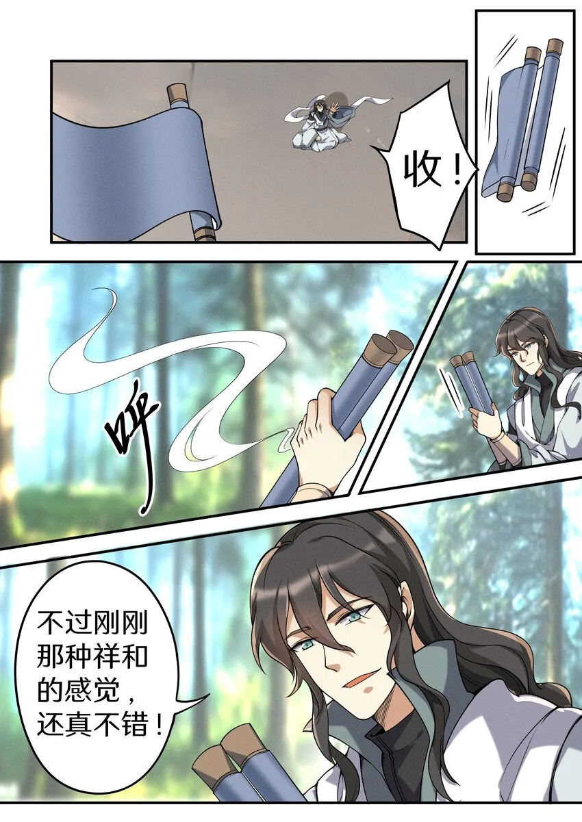 047 让我尝尝你有多甜 第13页