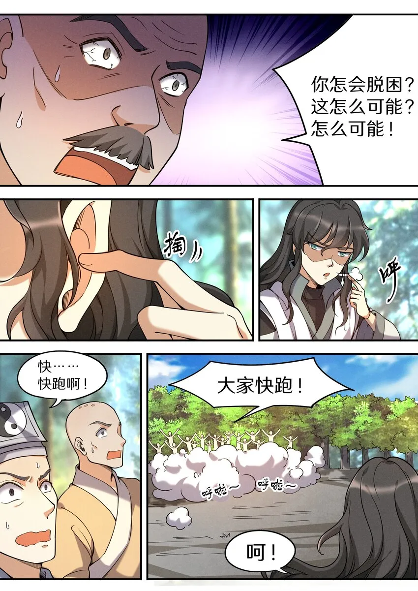 047 让我尝尝你有多甜 第15页