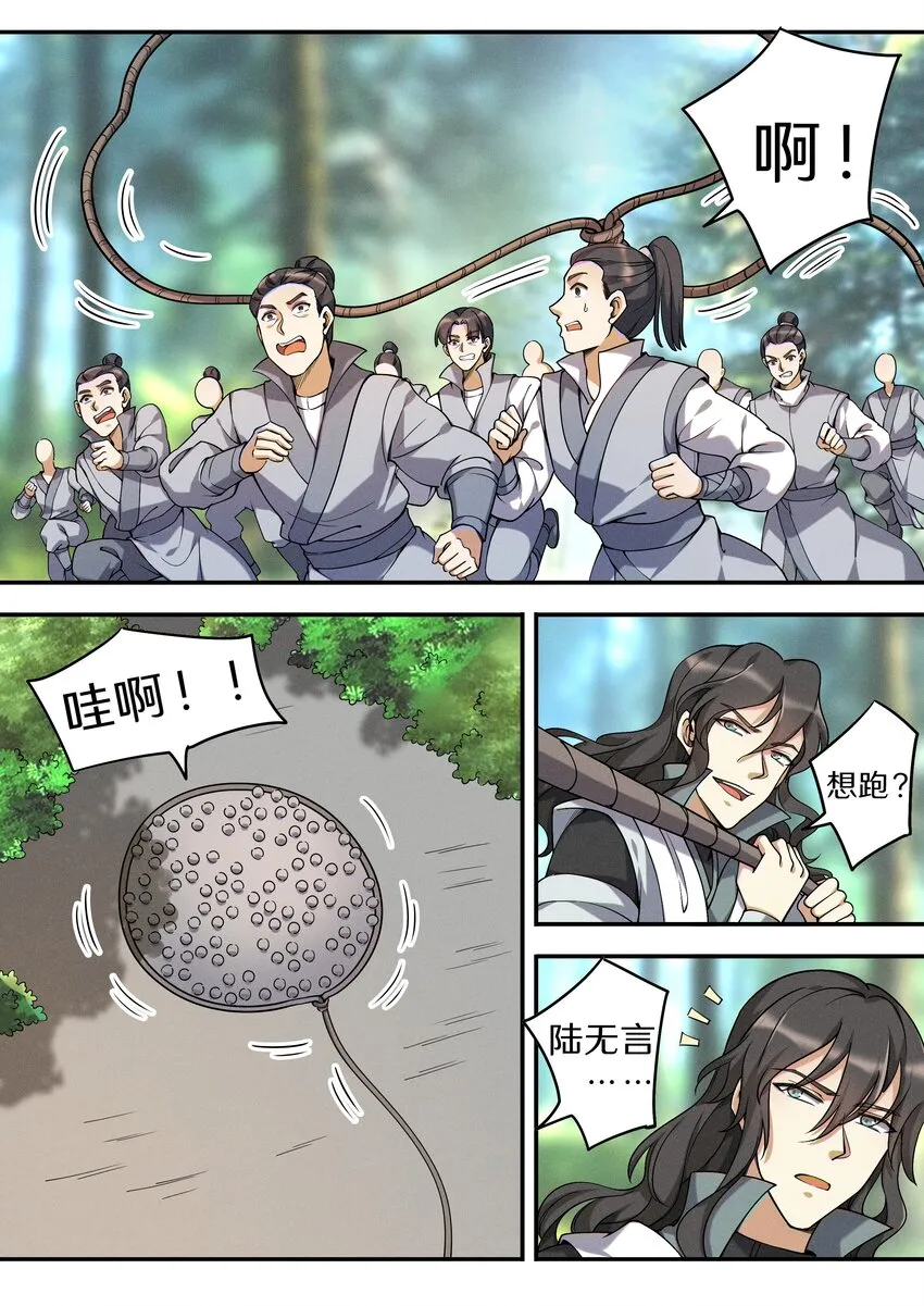 047 让我尝尝你有多甜 第16页