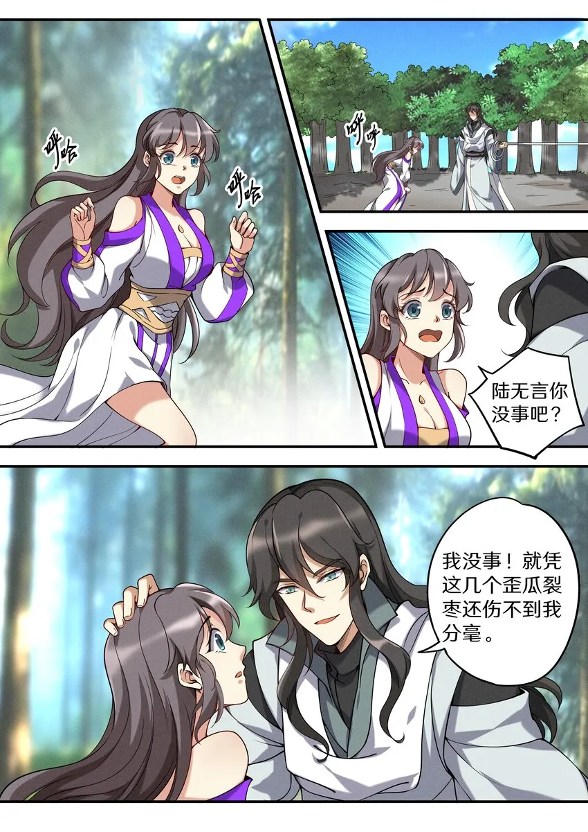 047 让我尝尝你有多甜 第17页