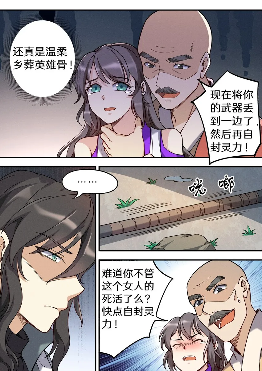 046 别怕！有我在！ 第3页