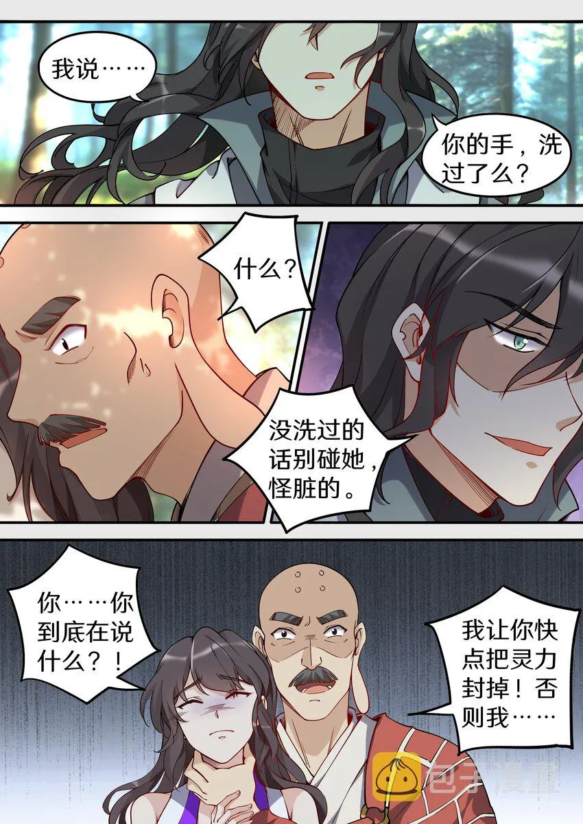 046 别怕！有我在！ 第4页