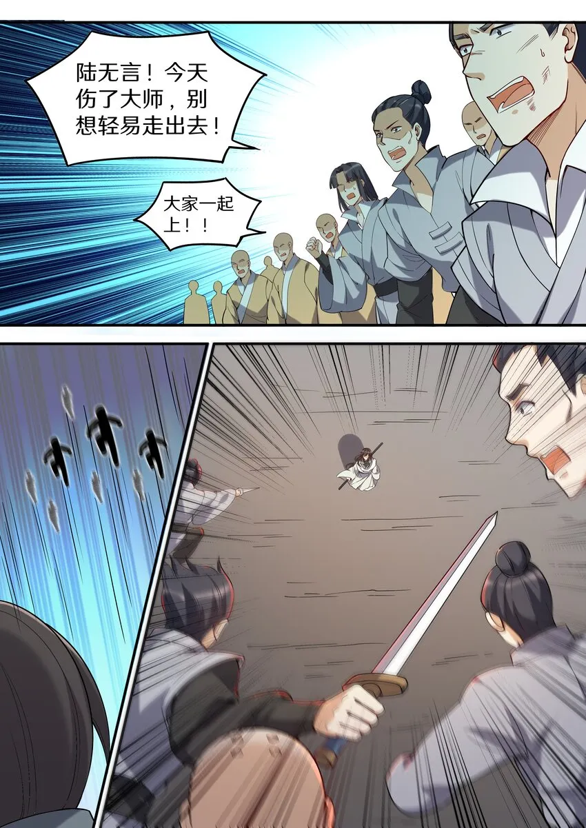046 别怕！有我在！ 第10页