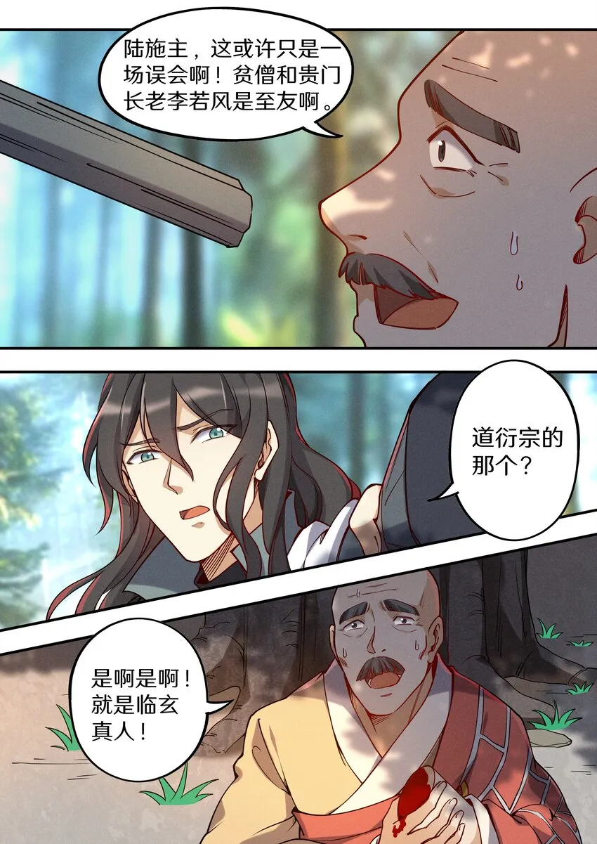 046 别怕！有我在！ 第13页