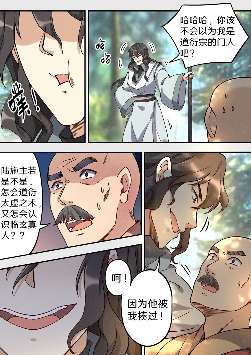 046 别怕！有我在！ 第14页
