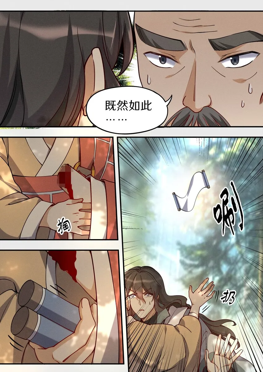 046 别怕！有我在！ 第15页