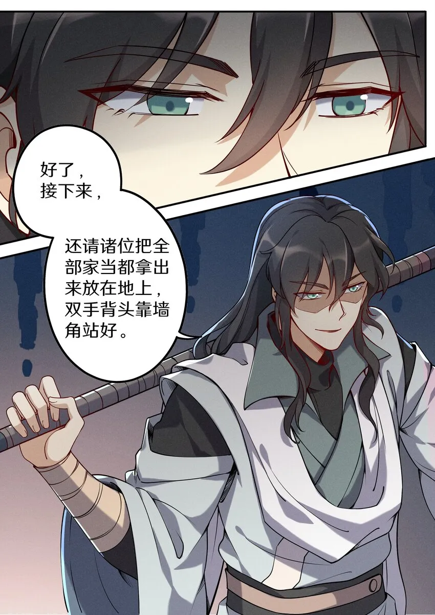 045 你是猴子请来的救兵吗？ 第2页