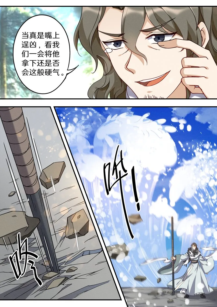 045 你是猴子请来的救兵吗？ 第4页