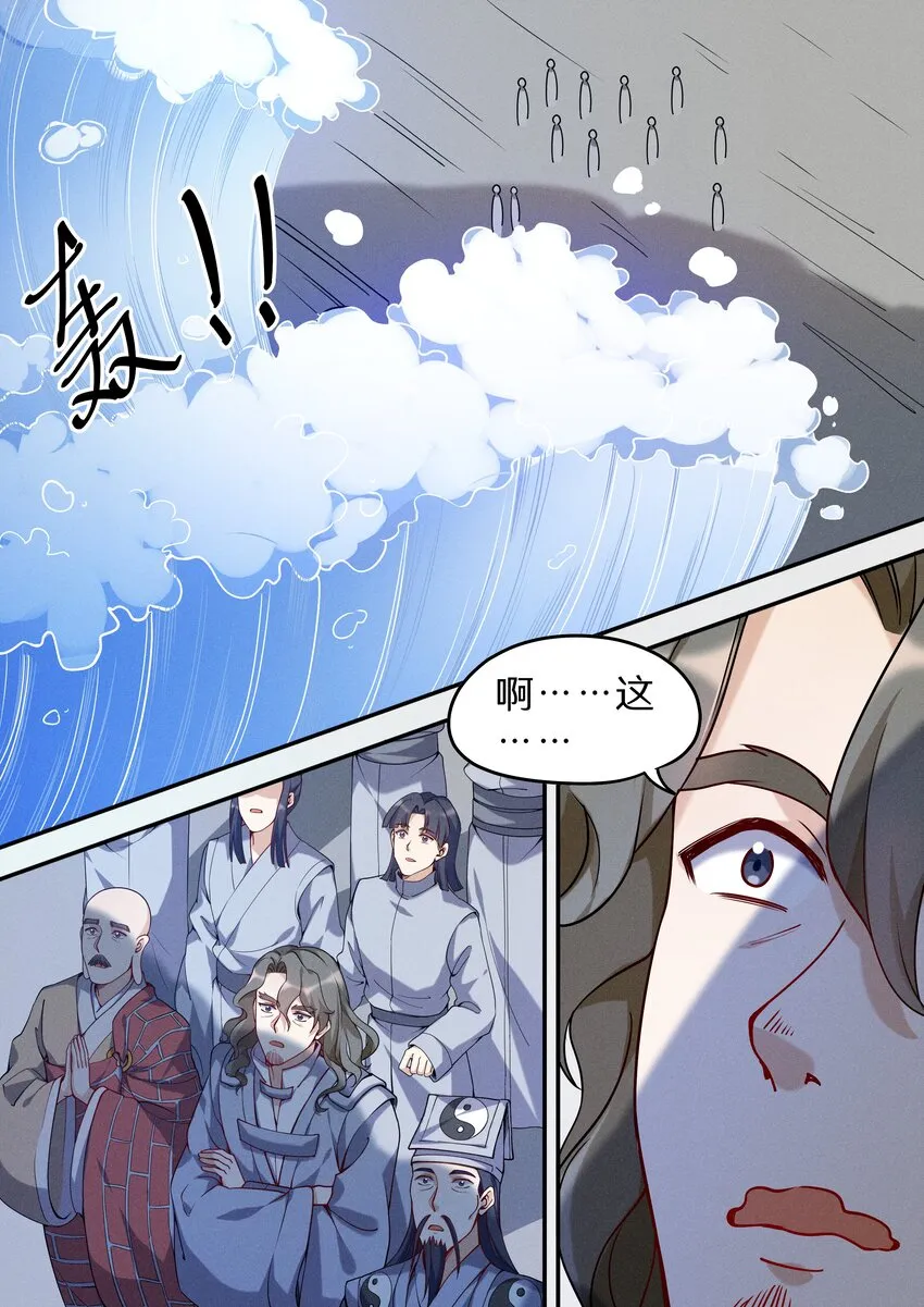 045 你是猴子请来的救兵吗？ 第5页