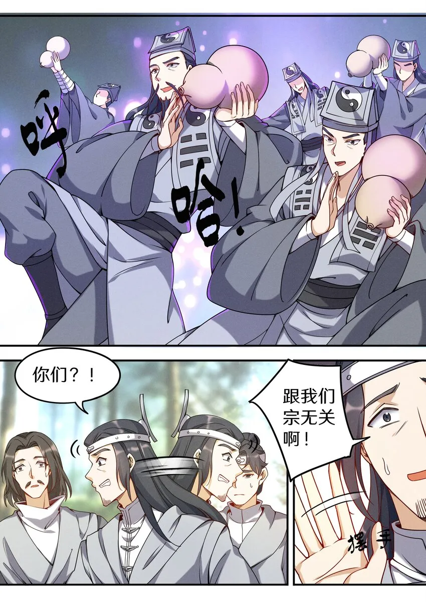 045 你是猴子请来的救兵吗？ 第10页