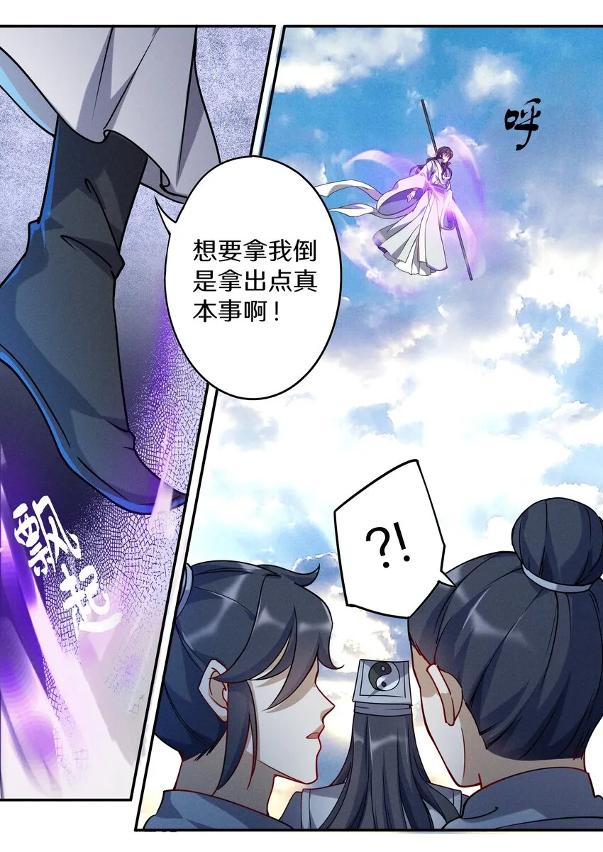 045 你是猴子请来的救兵吗？ 第13页