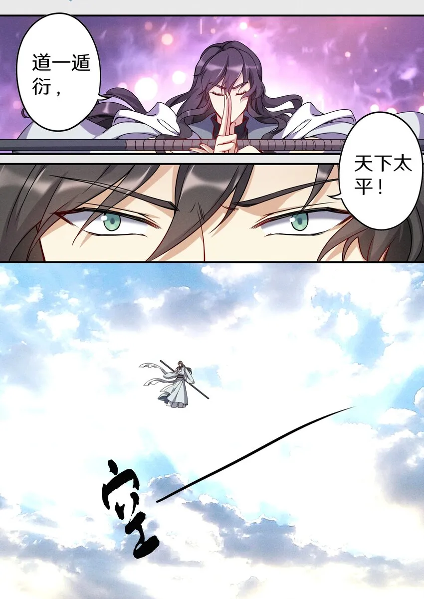 045 你是猴子请来的救兵吗？ 第14页
