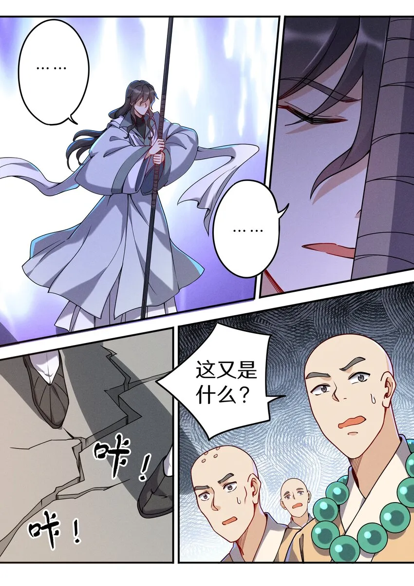 045 你是猴子请来的救兵吗？ 第16页