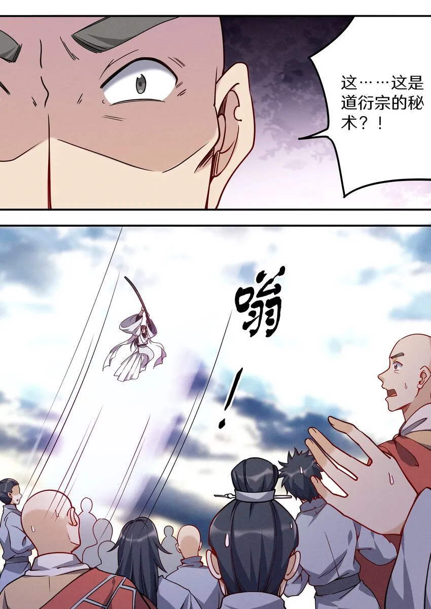 045 你是猴子请来的救兵吗？ 第19页