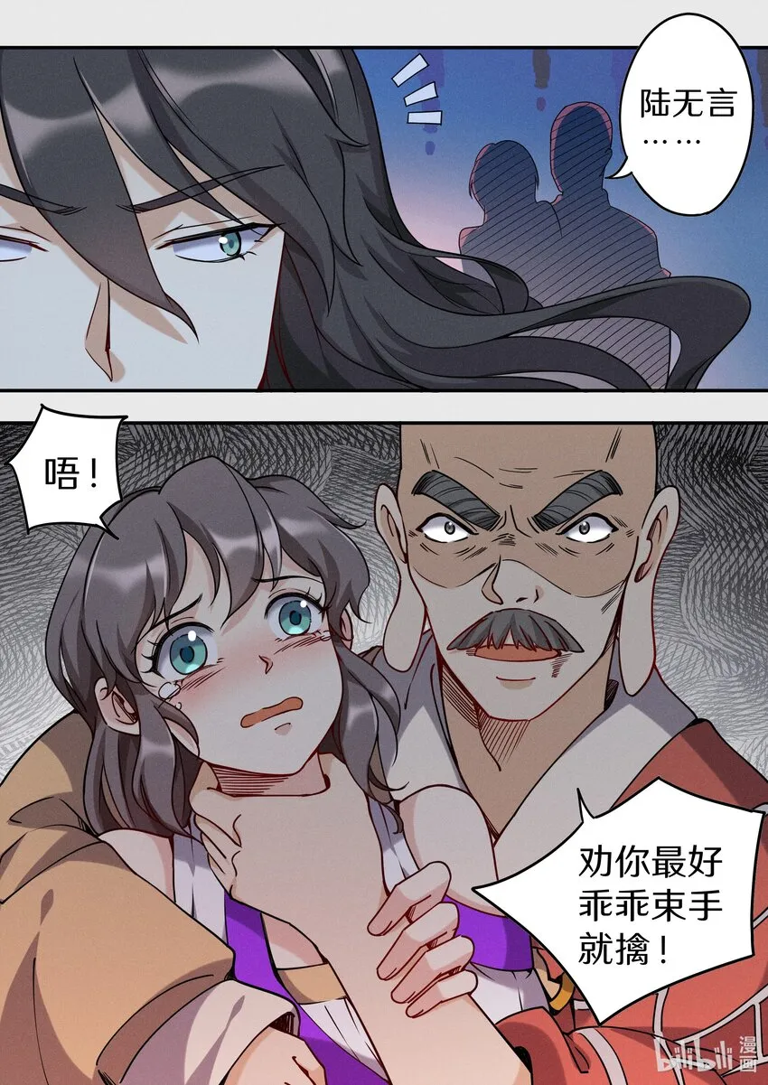 045 你是猴子请来的救兵吗？ 第22页