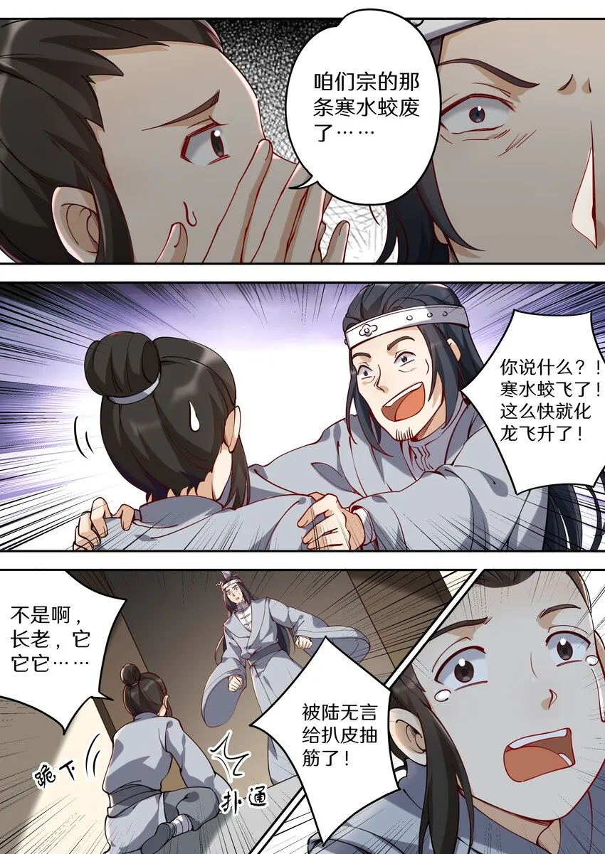 044 神兽收割者 第2页