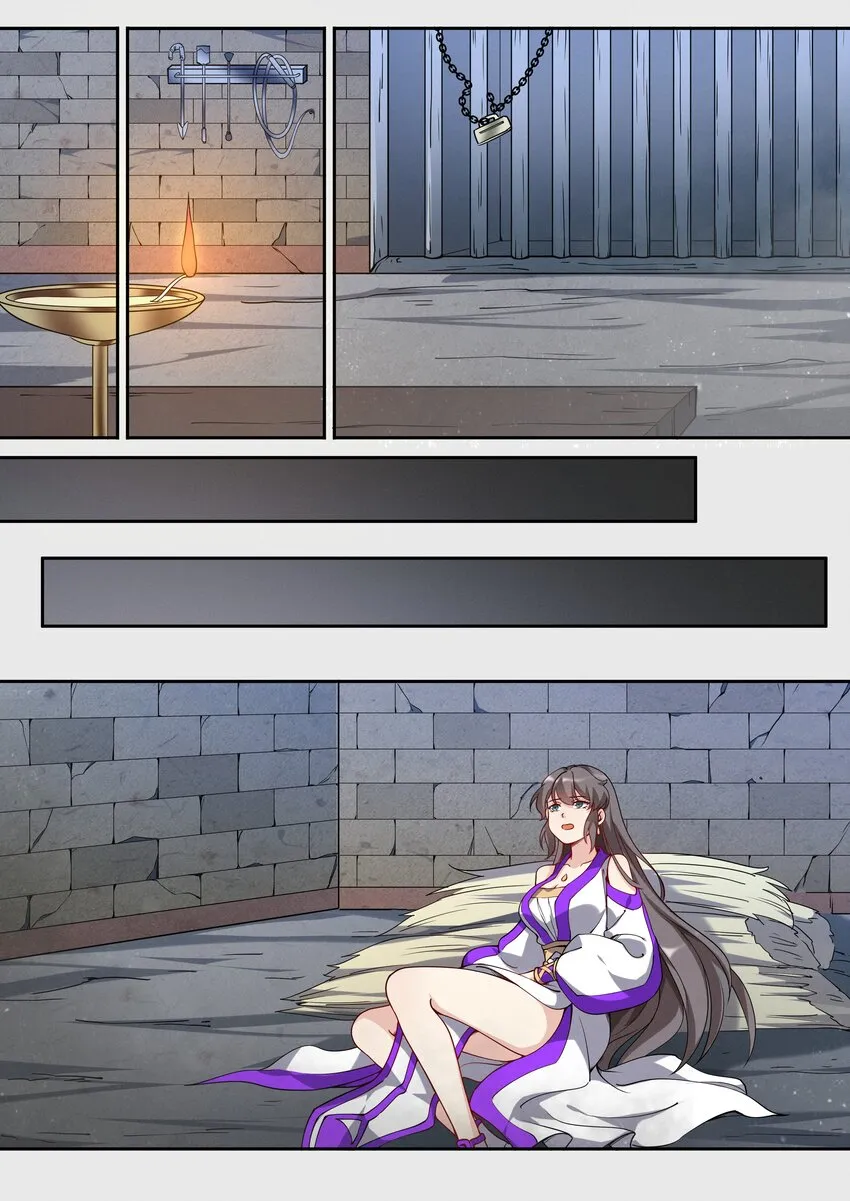 044 神兽收割者 第8页