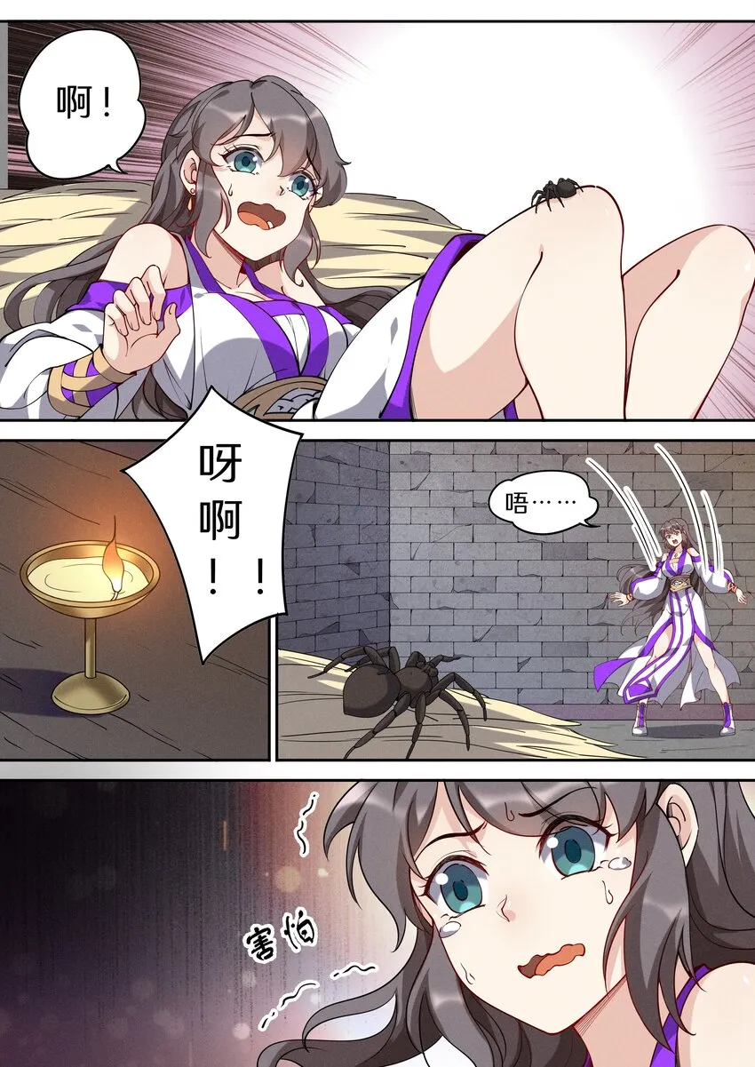 044 神兽收割者 第10页