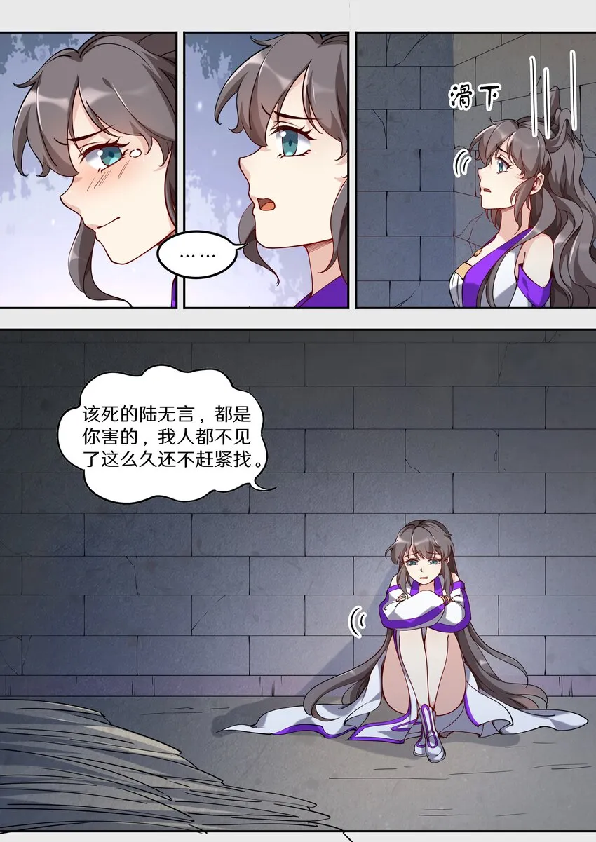 044 神兽收割者 第12页