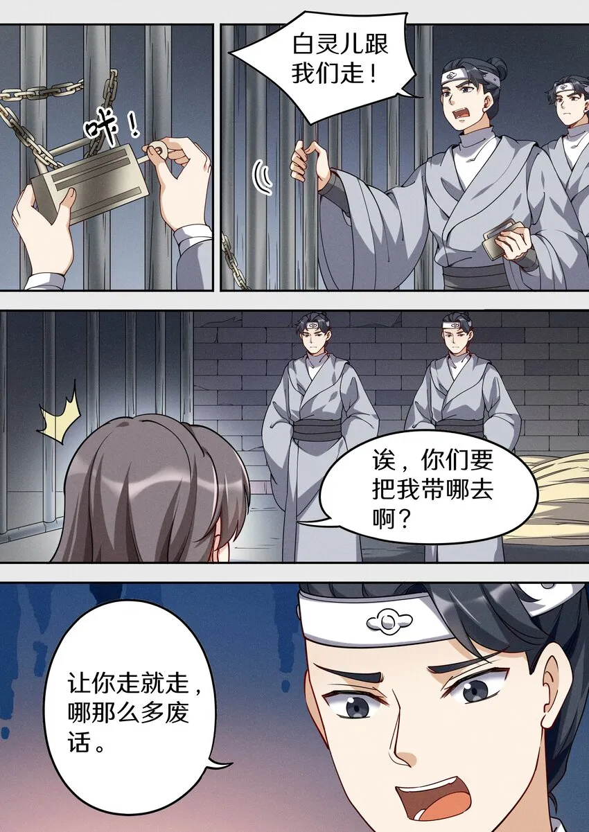 044 神兽收割者 第13页